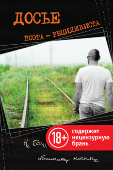 Данный товар продается на сайте ЛитРес Досье поэта-рецидивиста Ко́рсар К. Для покупки электронной книги перейдите, пожалуйста, по ссылке. Данный товар продается на сайте ЛитРес Досье поэта-рецидивиста Ко́рсар К. Для покупки электронной книги перейдите, пожалуйста, по ссылке.